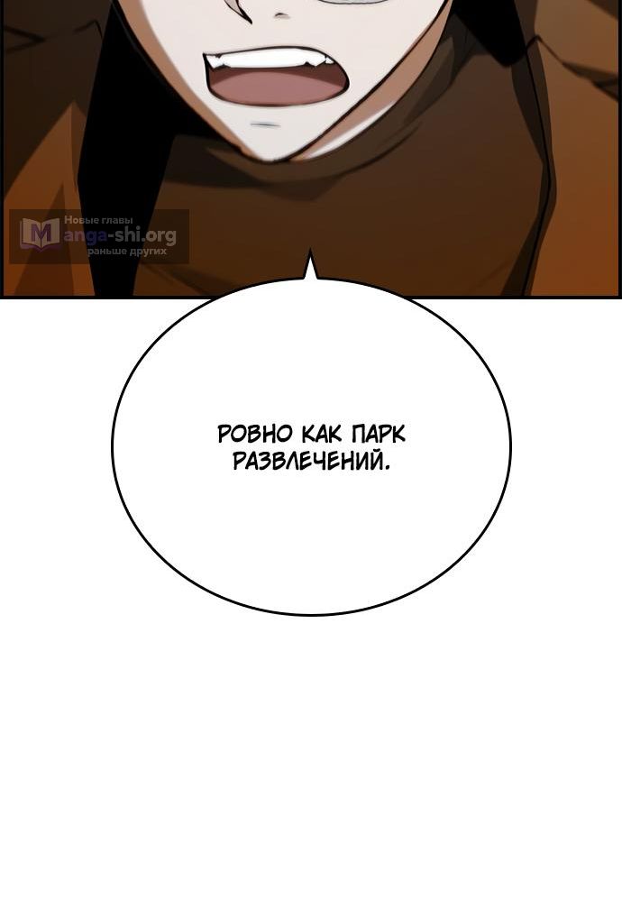 Страница 6 главы 17 манги Создатель плохой концовки