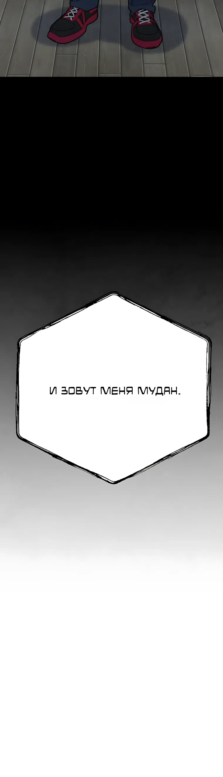 Страница 60 главы 17 манги Клуб «Побег»