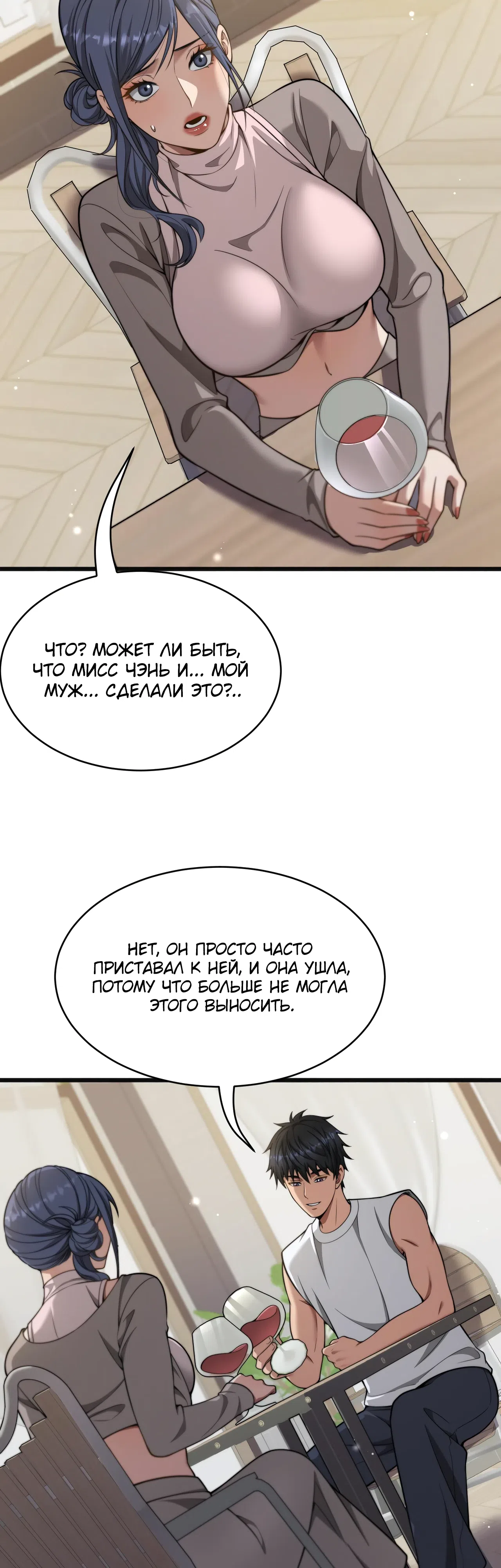 Страница 13 главы 17 манги Достижение богатства с помощью системы лояльности