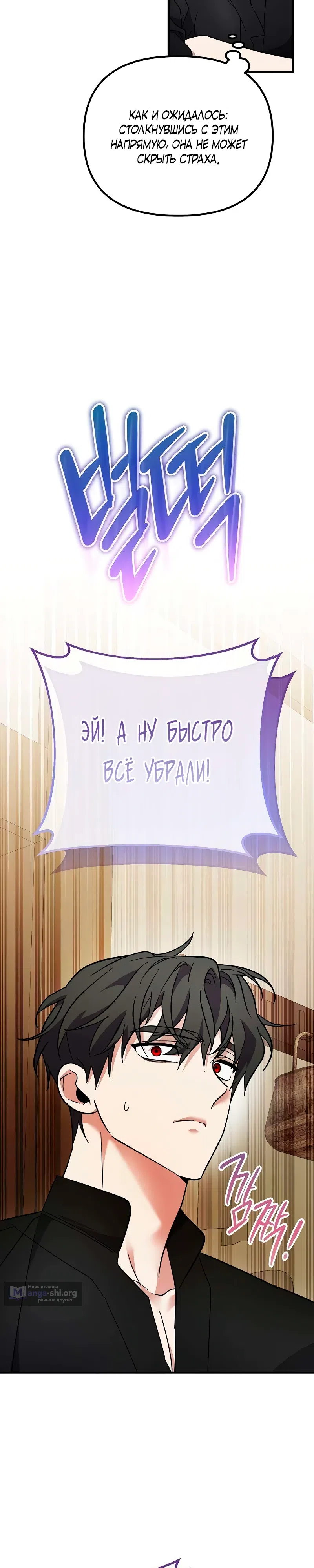 Страница 26 главы 17 манги Бесконечно регрессирующая святая хочет домой!