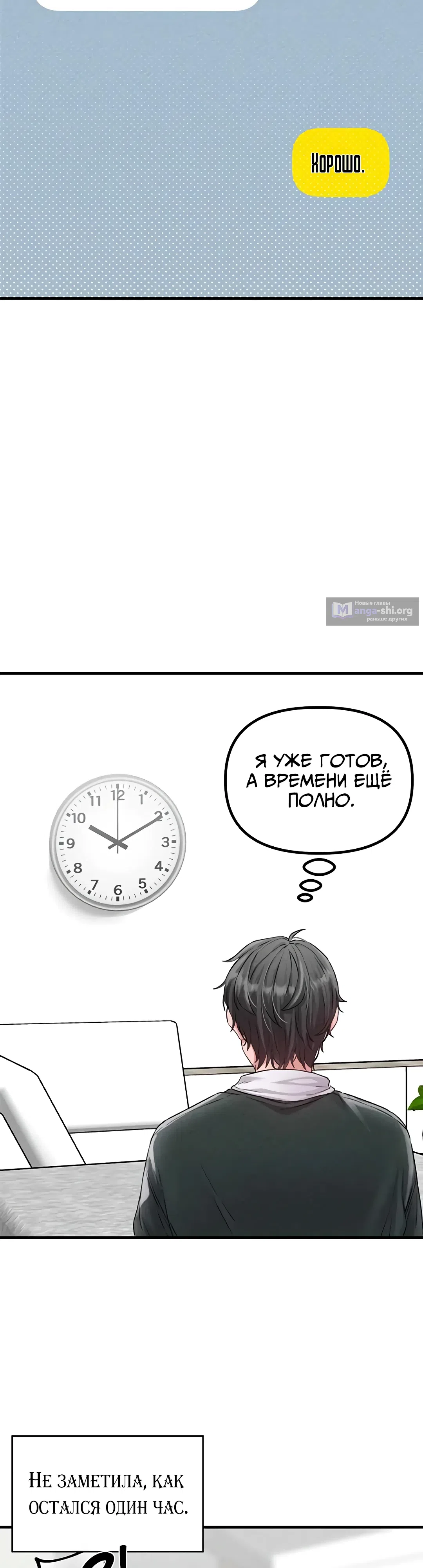 Страница 29 главы 17 манги Мужчина редкость