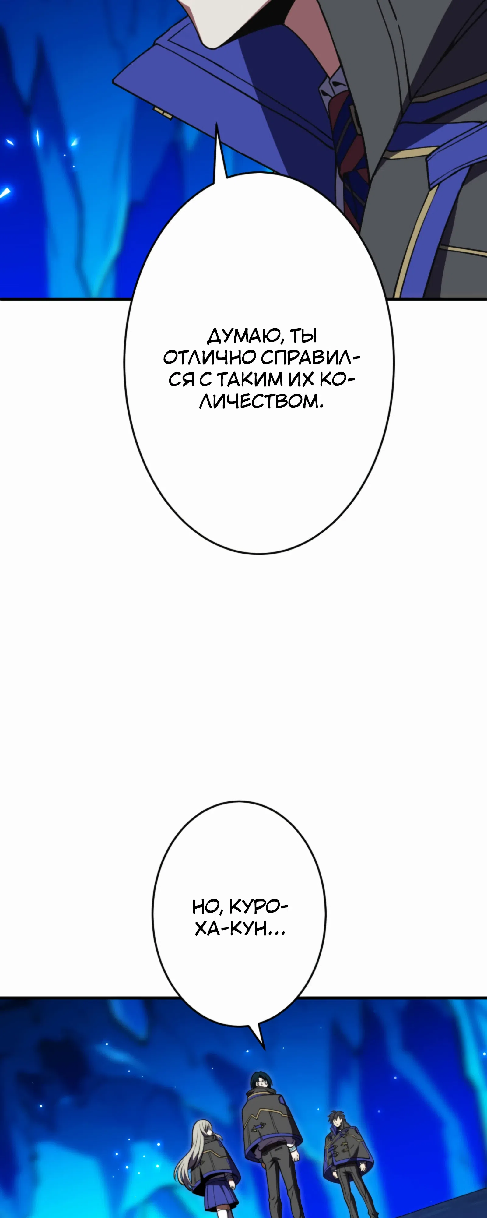 Страница 42 главы 17 манги Восхождение Узника Бездны / The Underworld Transcendent Is Unrivaled at the School
