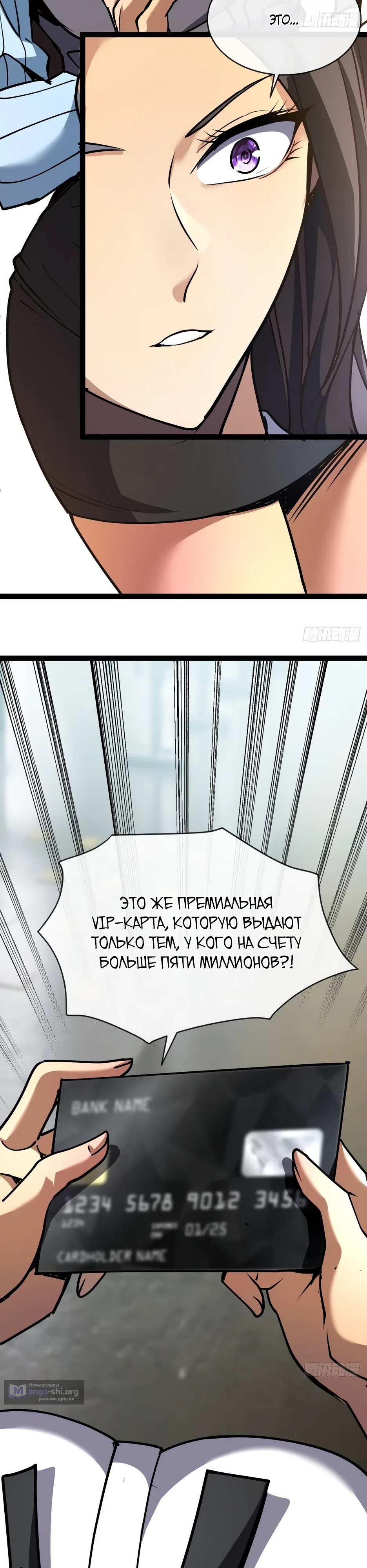 Страница 17 главы 17 манги Владыка Призыва Спасает Мир!