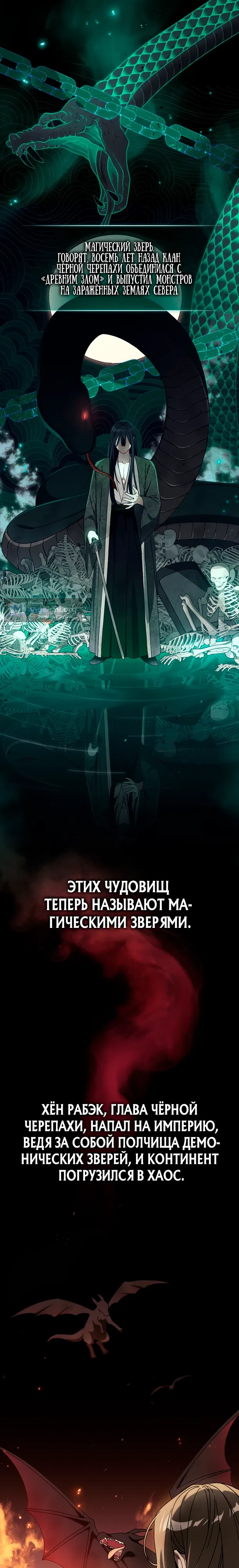 Страница 20 главы 17 манги Пушистик из семьи Белого тигра