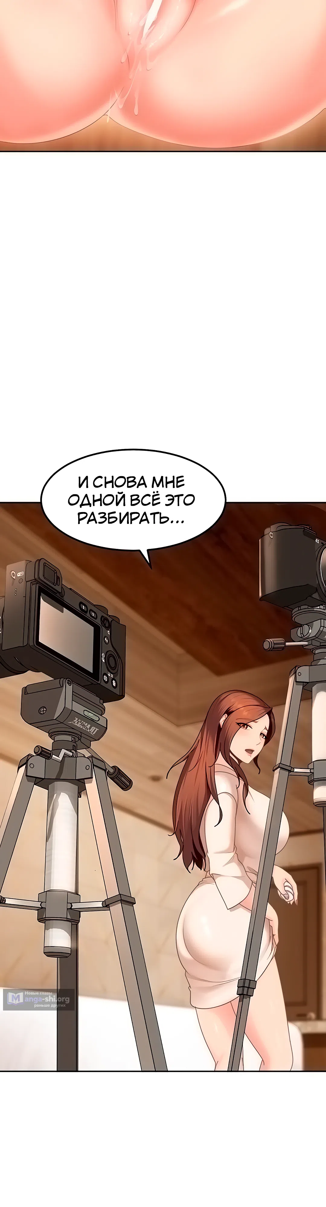 Страница 39 главы 17 манги Стал мишенью у хулиганки
