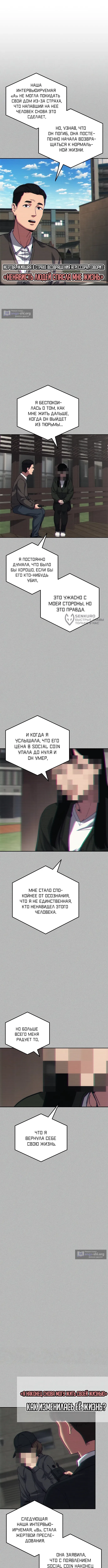 Страница 11 главы 17 манги Весь мир теперь с ценником. И ты тоже.