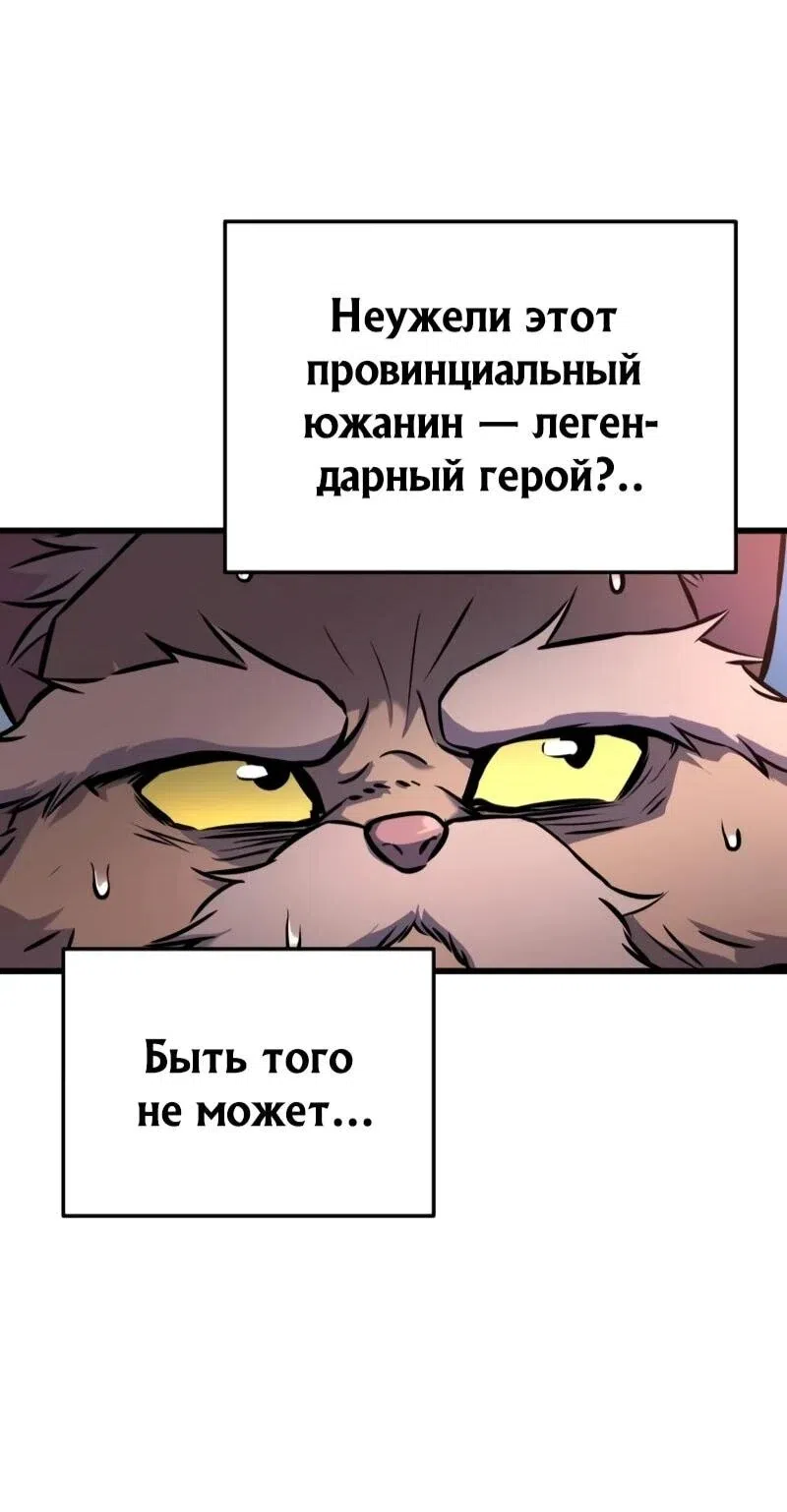 Страница 51 главы 17 манги Как выжить странствующему рыцарю