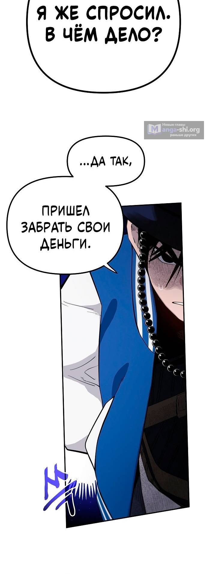 Страница 4 главы 17 манги Мимоза