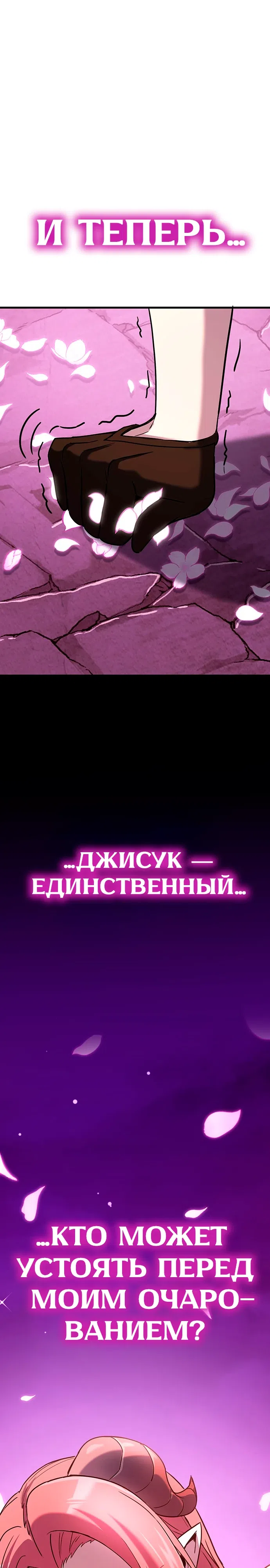 Страница 25 главы 17 манги Копай или умри