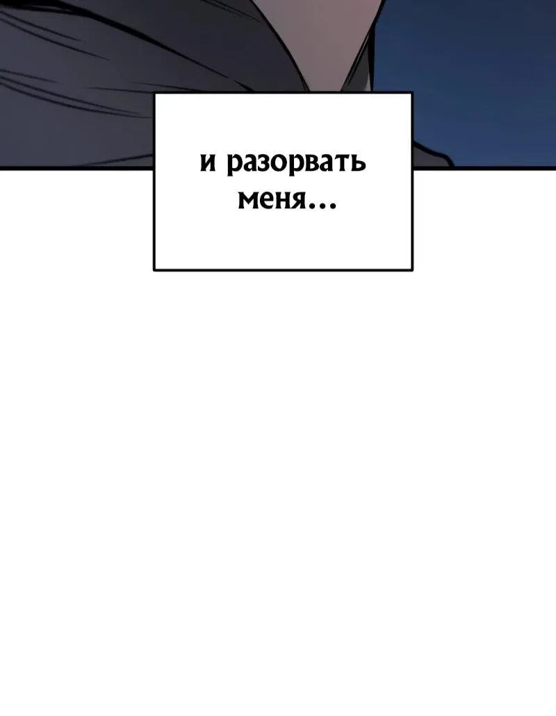Страница 14 главы 17 манги Как выжить странствующему рыцарю