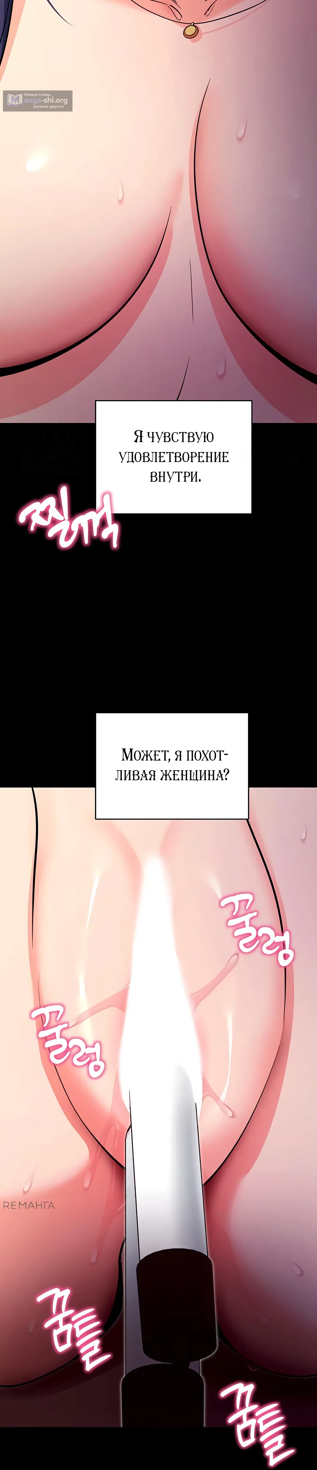 Страница 34 главы 17 манги Давай, давай, сделай это!