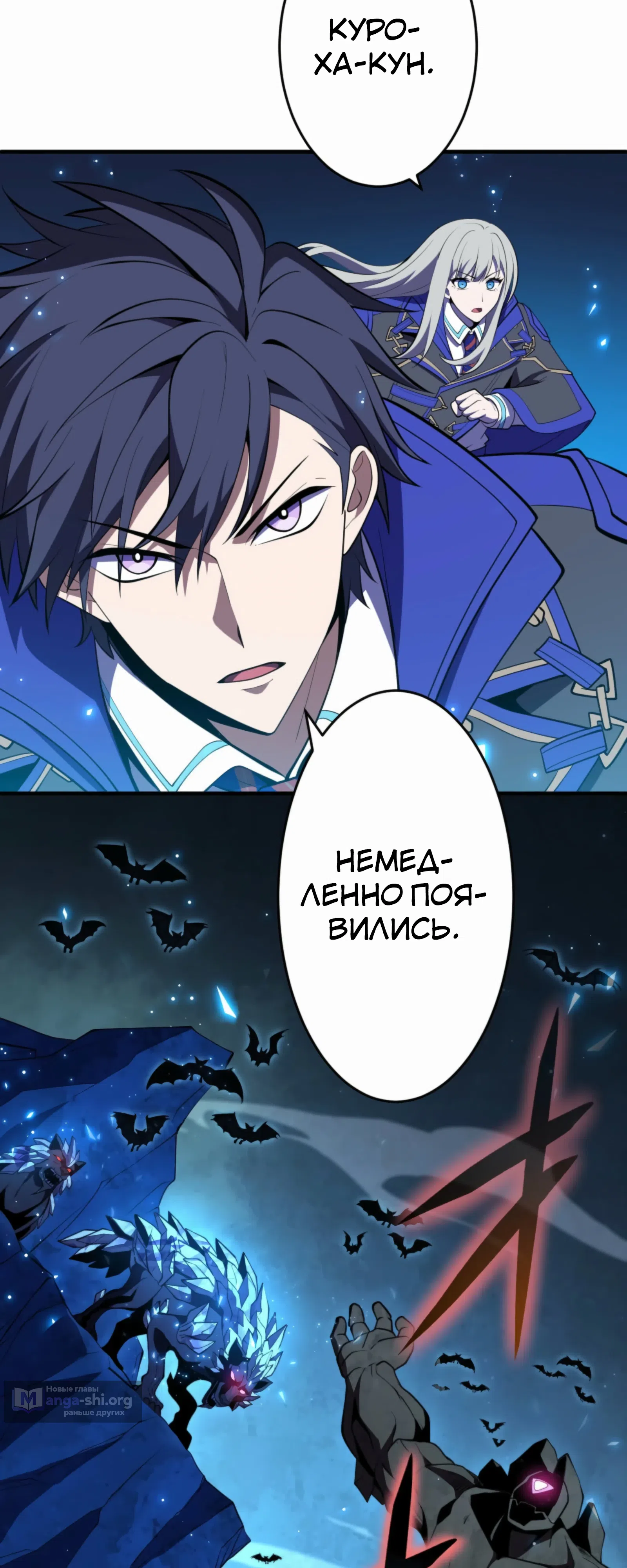 Страница 11 главы 17 манги Восхождение Узника Бездны / The Underworld Transcendent Is Unrivaled at the School