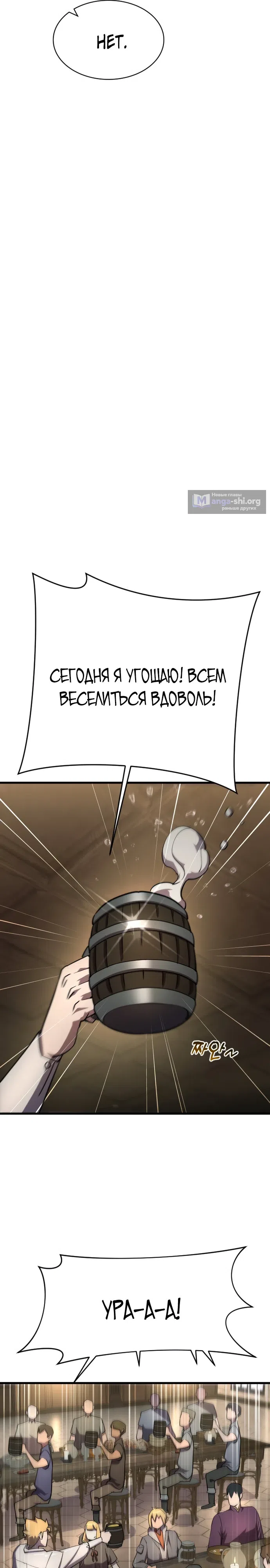Страница 28 главы 17 манги Гениальный волшебник с кулаками / The Genius Mage Who Uses His Fists