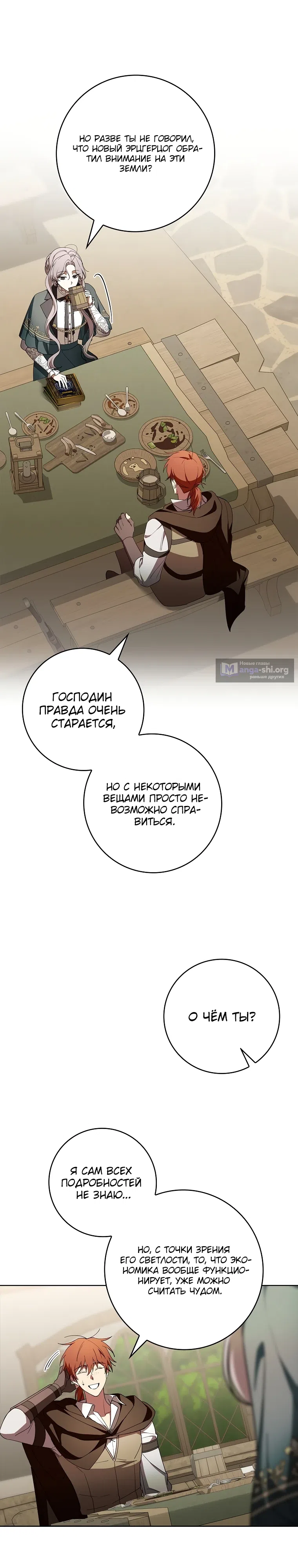 Страница 13 главы 17 манги 100 проклятий особняка Иллестон / The 100 Curses of House Illeston