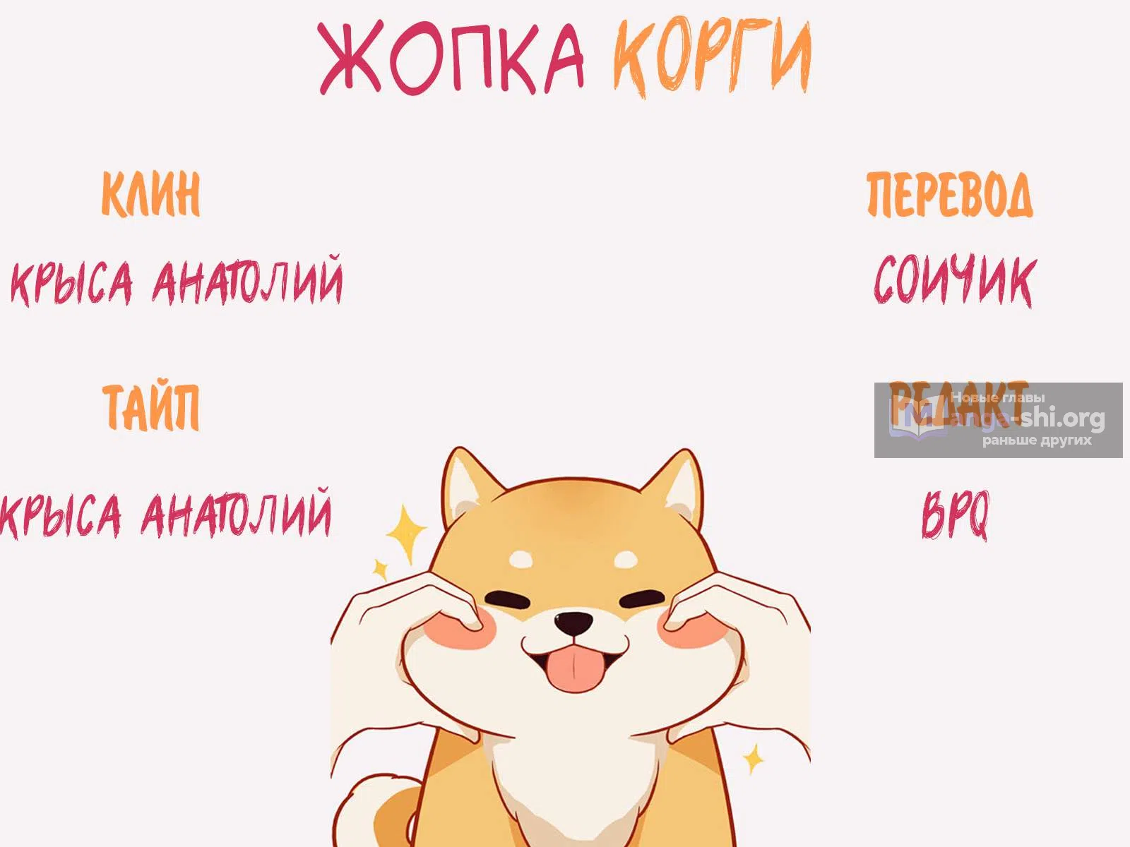 Страница 11 главы 17 манги Призрачный сказитель