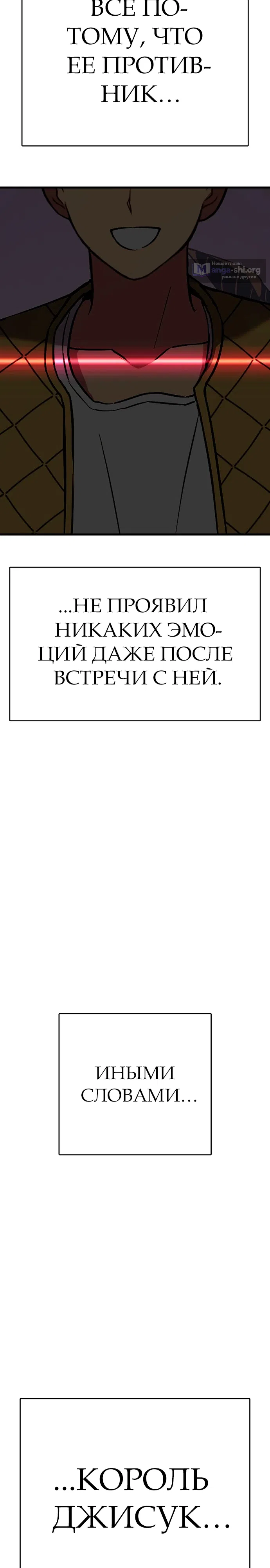 Страница 19 главы 17 манги Копай или умри