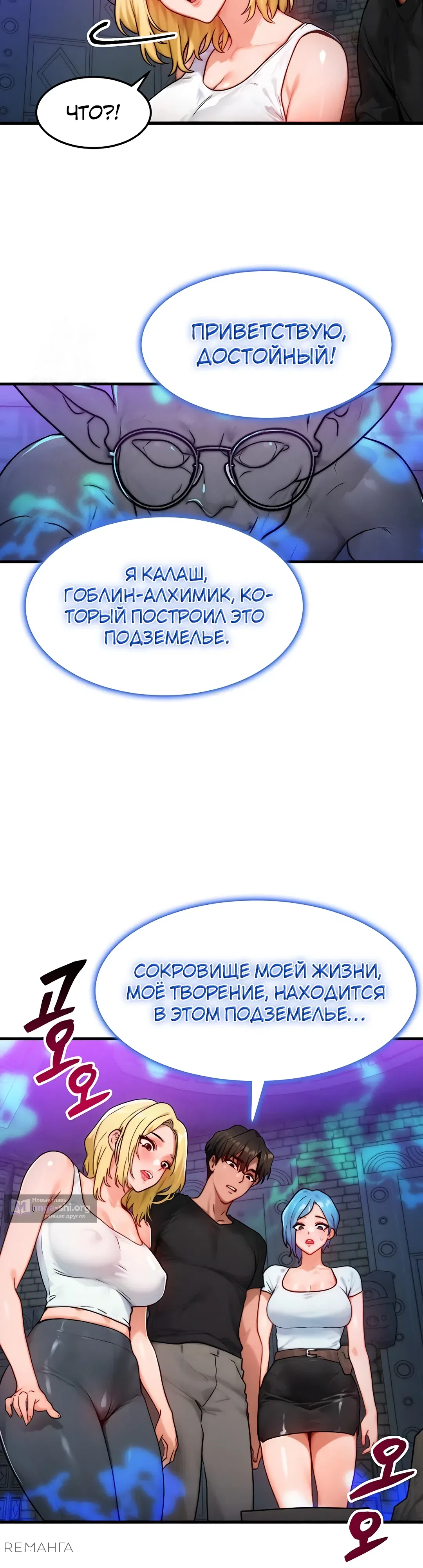 Страница 15 главы 17 манги Моё тело подменили