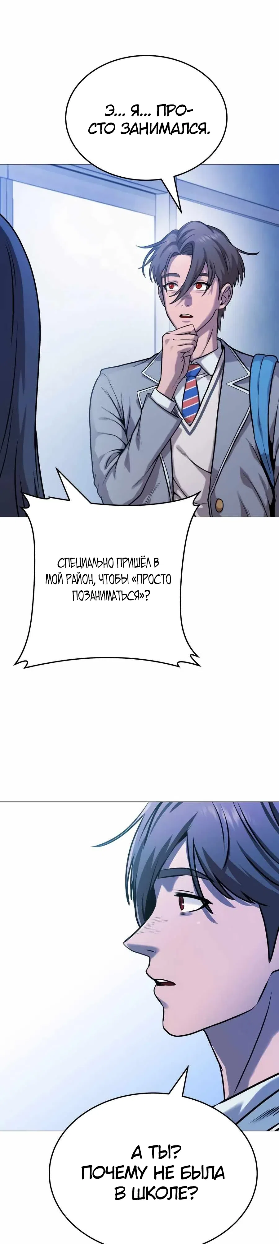Страница 7 главы 17 манги Смертельная красота