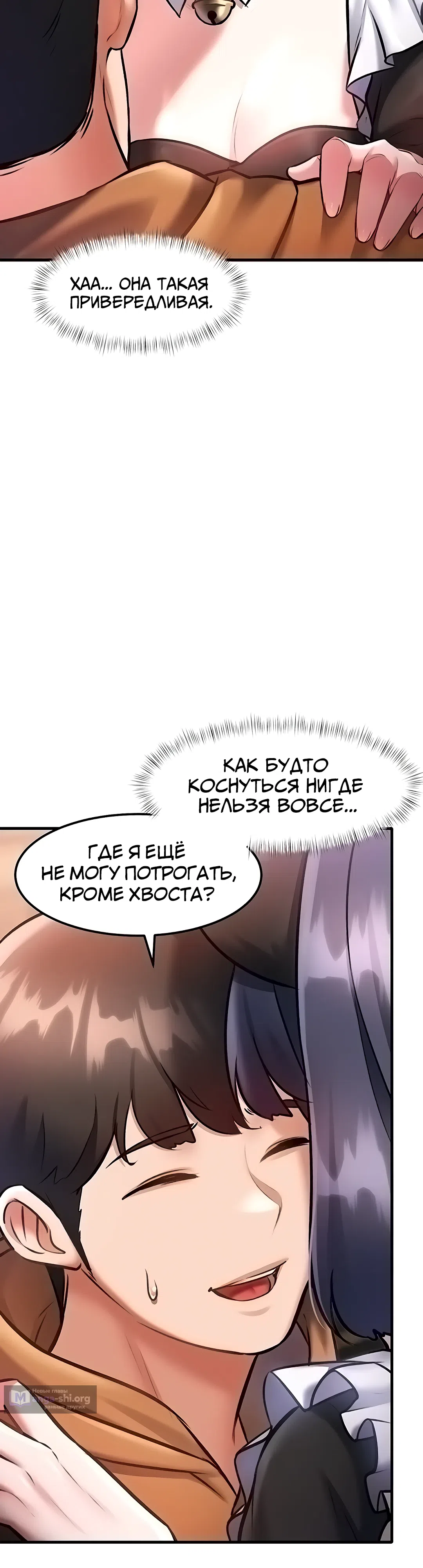 Страница 18 главы 17 манги Особый город разврата
