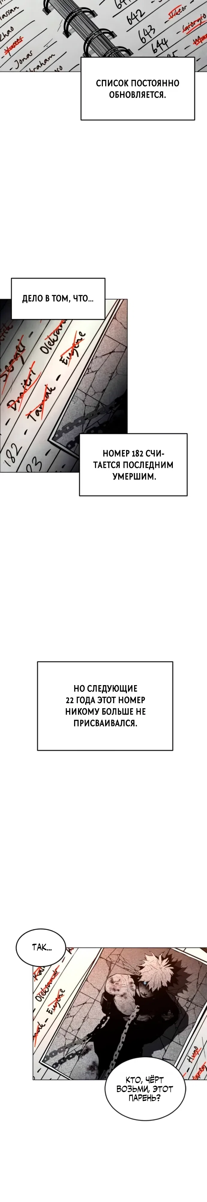 Страница 7 главы 17 манги Фогленд / Fogland