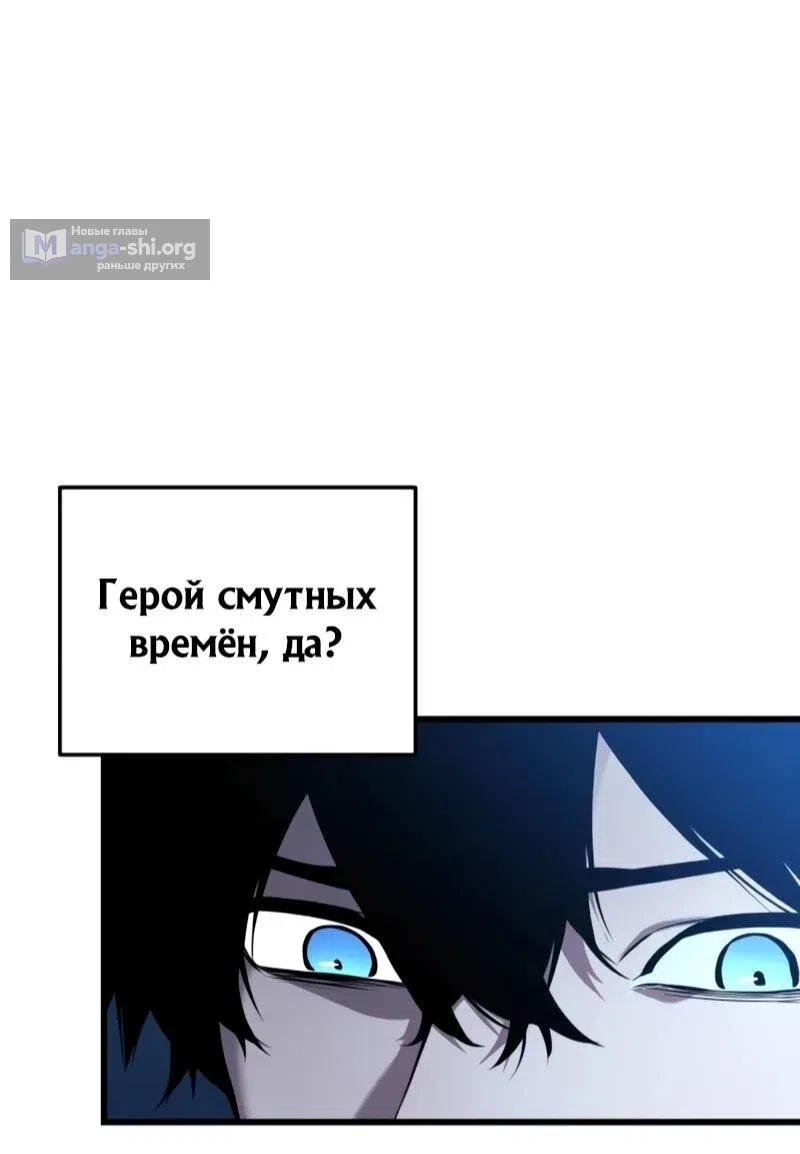 Страница 89 главы 17 манги Как выжить странствующему рыцарю