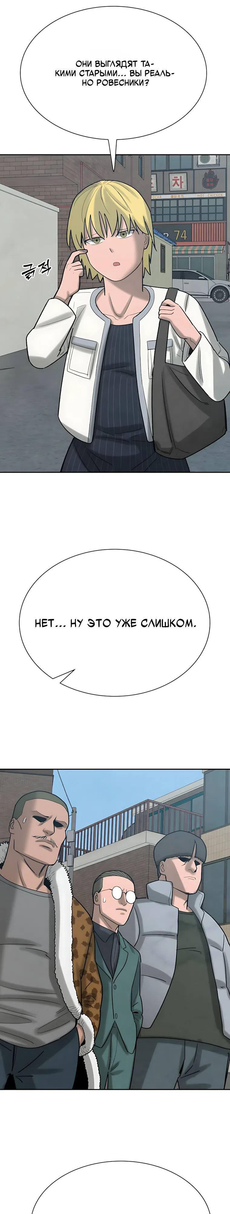 Страница 13 главы 17 манги Клуб «Побег»