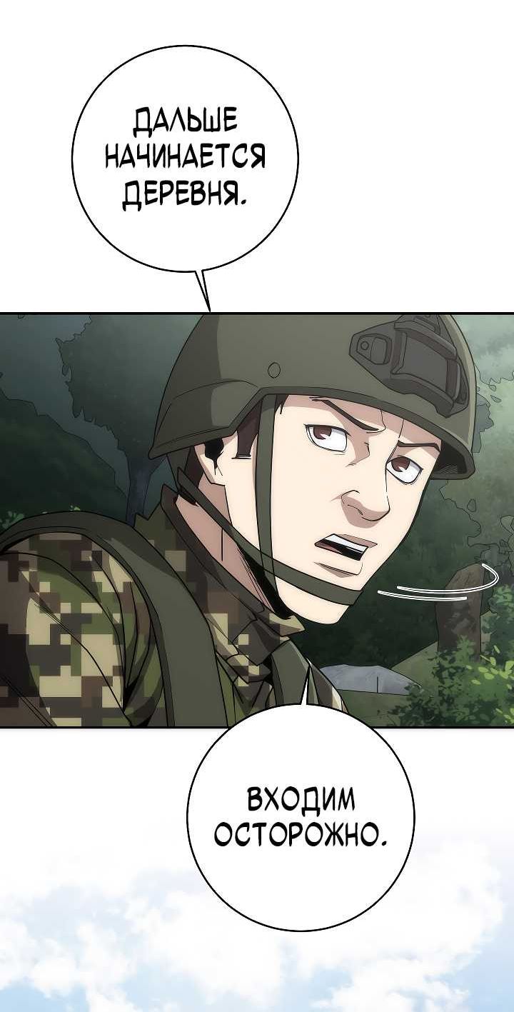 Страница 5 главы 17 манги Павана для умершего охотника
