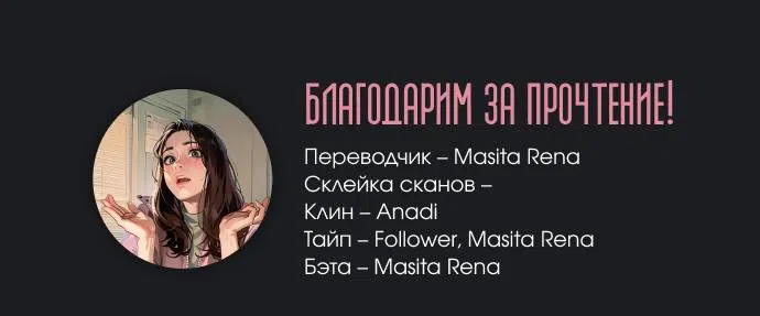 Страница 14 главы 17 манги Темноволосый британский доктор