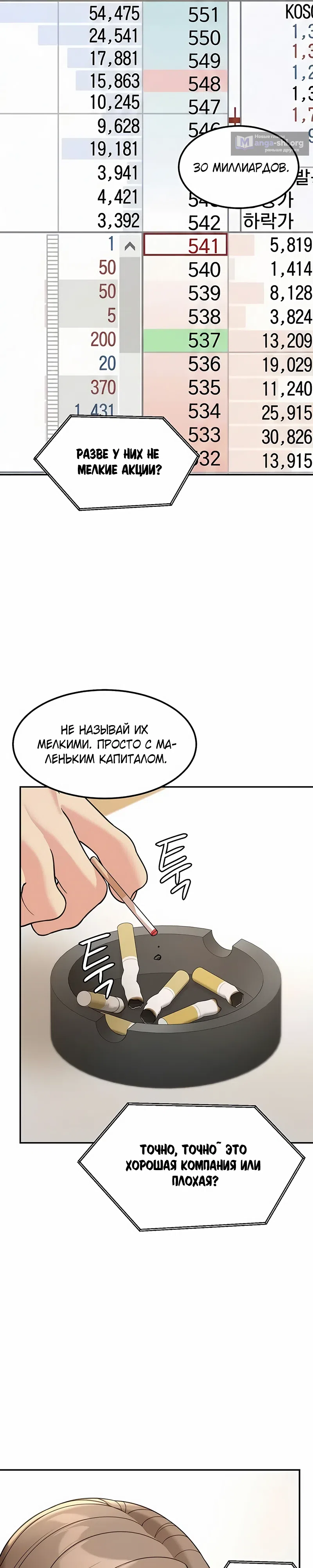 Страница 13 главы 17 манги Моя американская жизнь