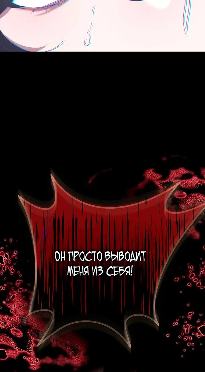 Страница 5 главы 17 манги Однажды главный герой свалился мне на голову