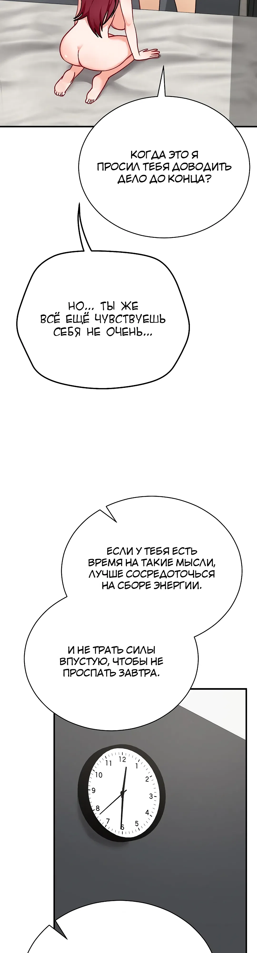 Страница 34 главы 17 манги Волшебная девушка-искусительница