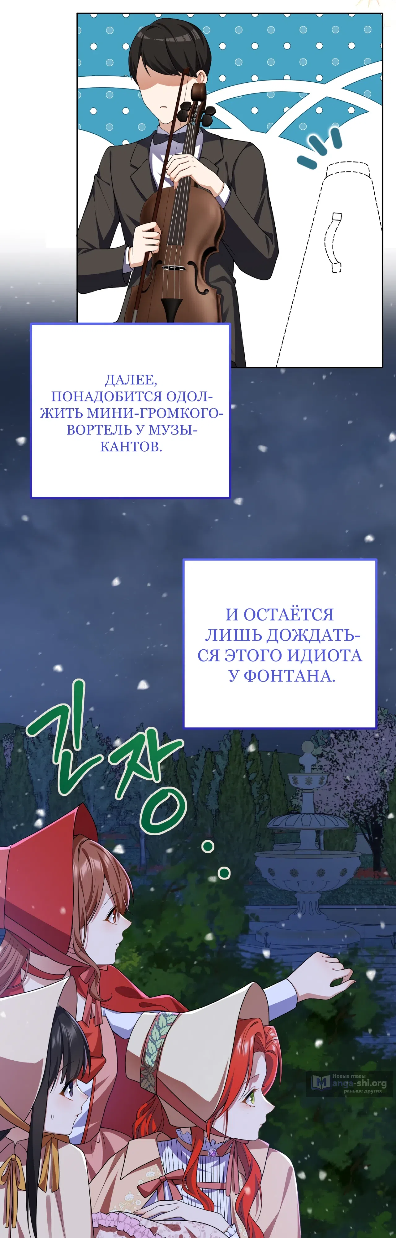 Страница 6 главы 17 манги Я сбегу, не спасая злодея