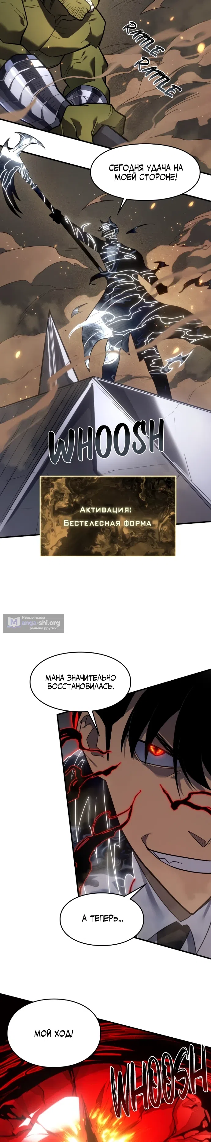 Страница 5 главы 17 манги Восхождение безграничного некроманта