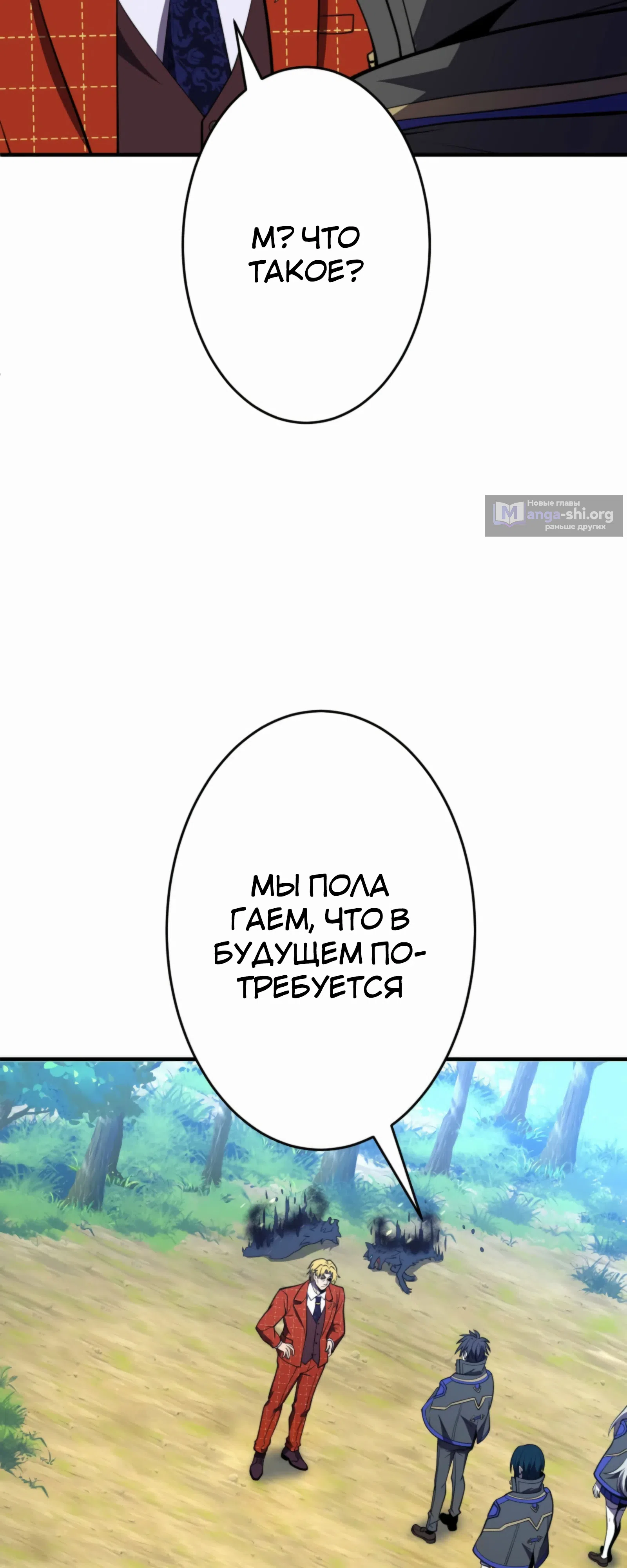 Страница 88 главы 17 манги Восхождение Узника Бездны / The Underworld Transcendent Is Unrivaled at the School