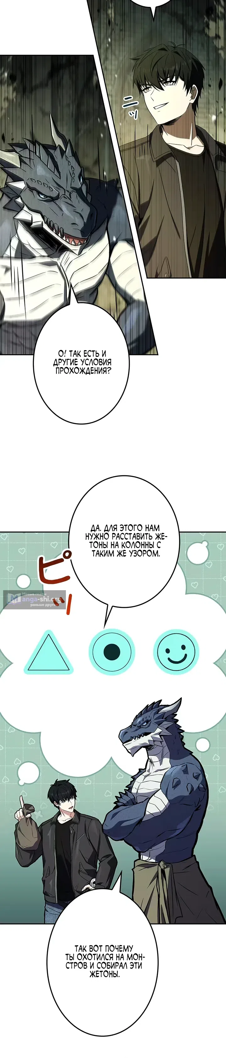 Страница 15 главы 17 манги Святой, повышающий уровень, как некромант / A saint leveling up as a necromancer