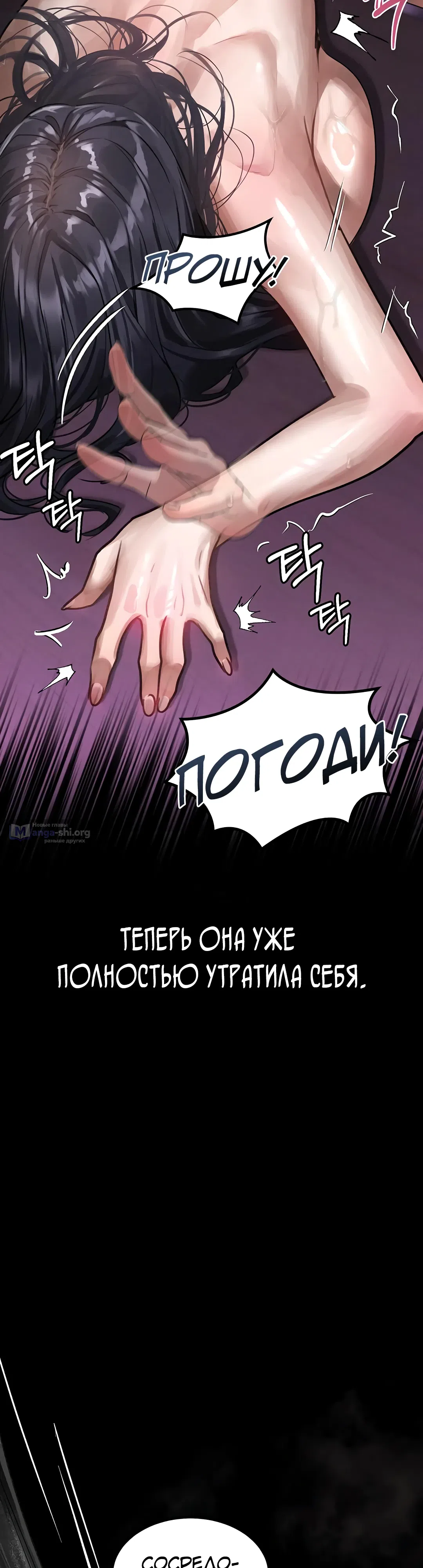 Страница 41 главы 17 манги Интимные разговоры