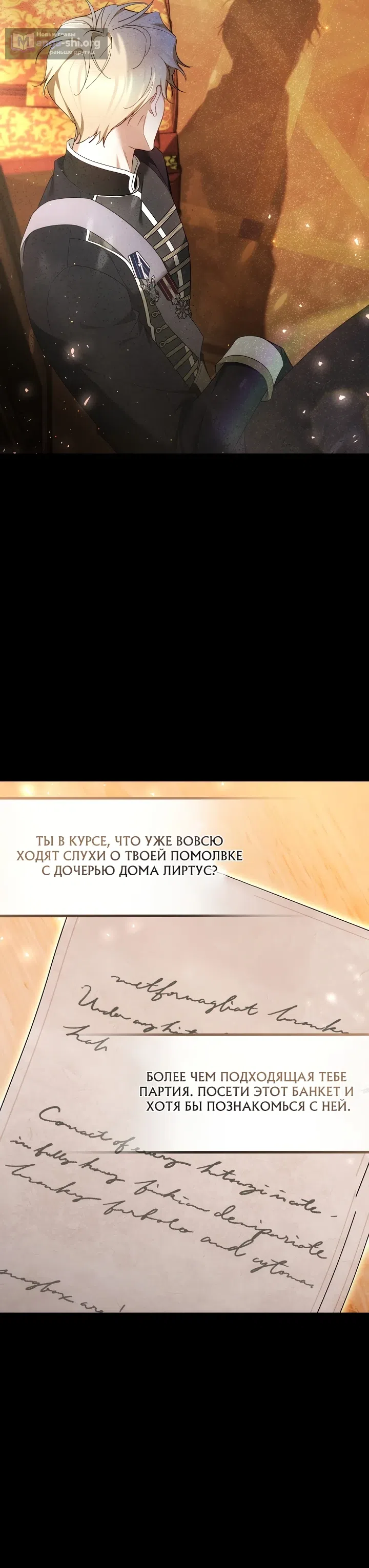 Страница 33 главы 17 манги Причина, по которой злодейка взяла в руки меч