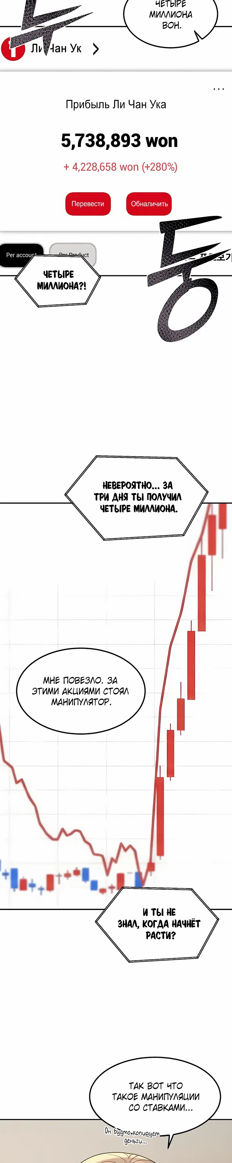Страница 18 главы 17 манги Моя американская жизнь