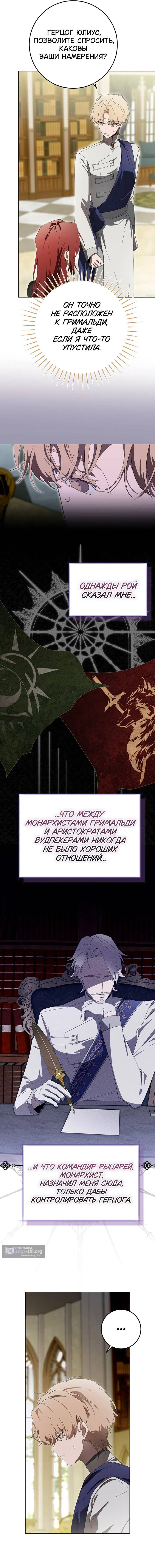 Страница 16 главы 17 манги Плохой пример идеального проклятия