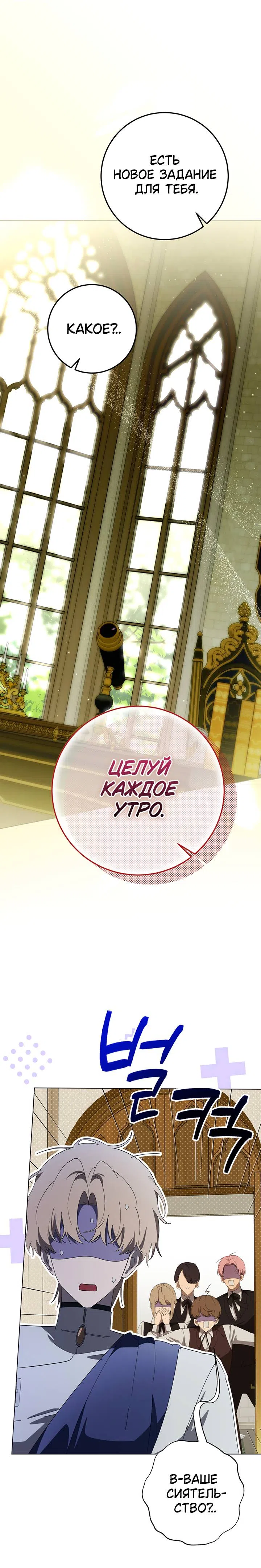 Страница 19 главы 17 манги Плохой пример идеального проклятия