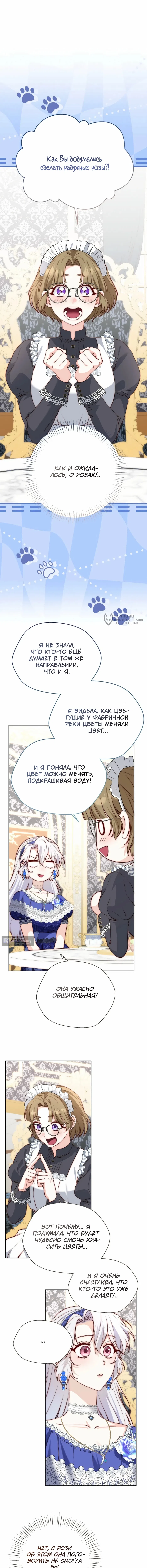 Страница 7 главы 17 манги Трижды достигнуть безумства