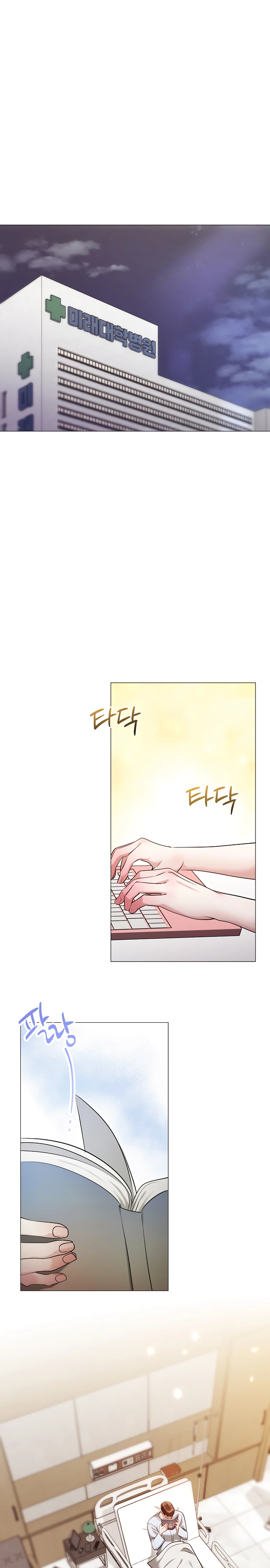 Страница 1 главы 18 манги Соблазнить друга