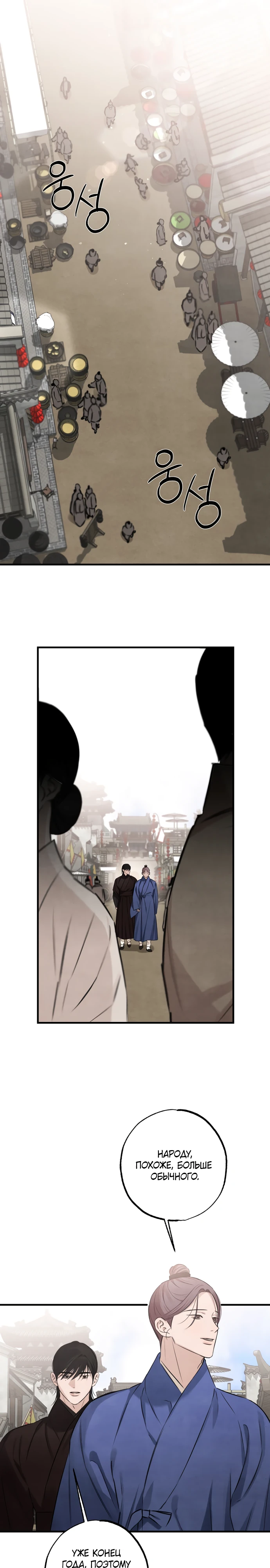 Страница 1 главы 18 манги Жена учителя