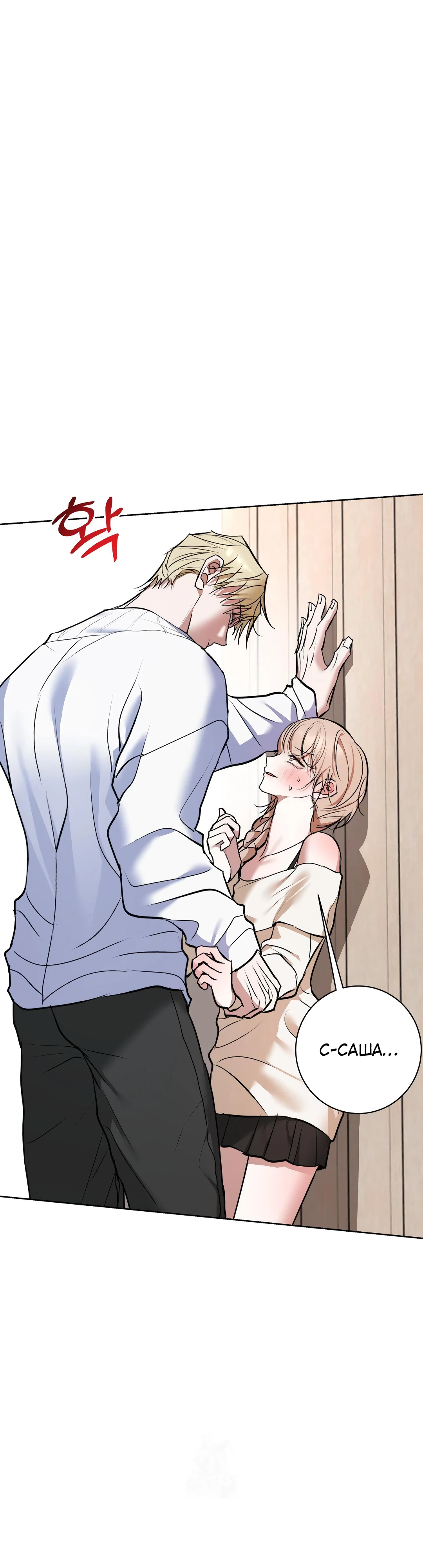 Страница 1 главы 18 манги Мой робот меня не слушается!