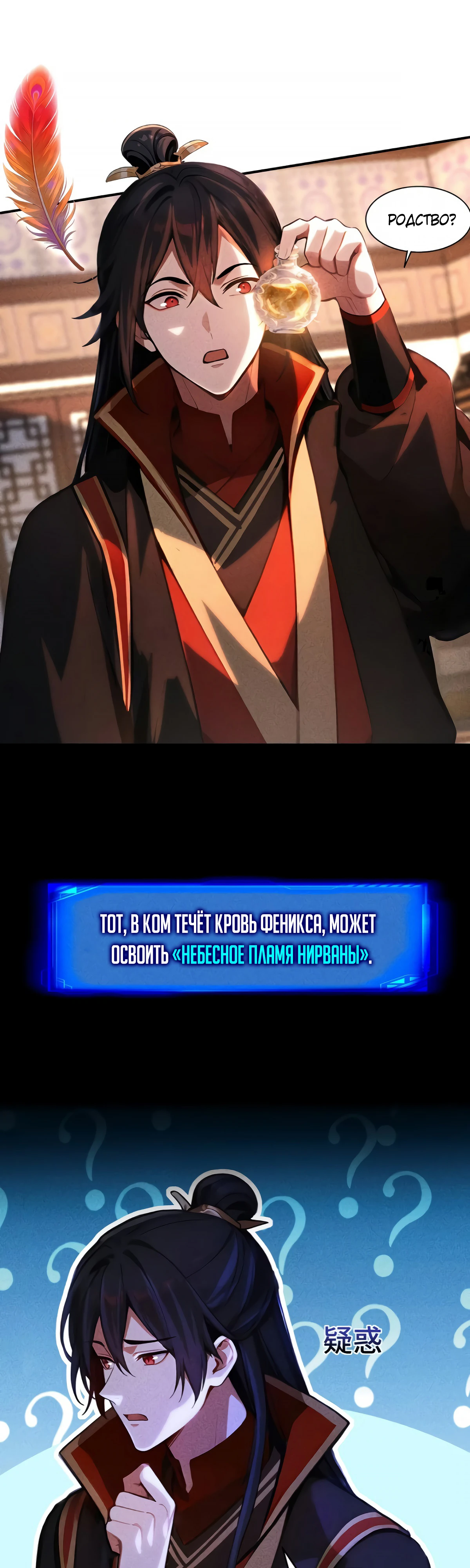 Страница 1 главы 18 манги Начало с миллиардом духовных камней: я купил мир фэнтези