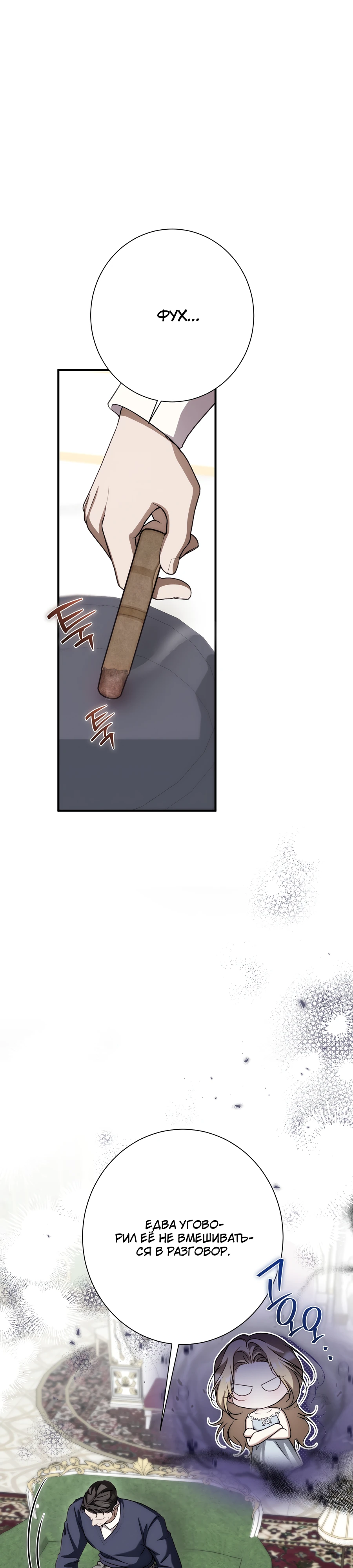 Страница 1 главы 18 манги Леди слишком любопытна