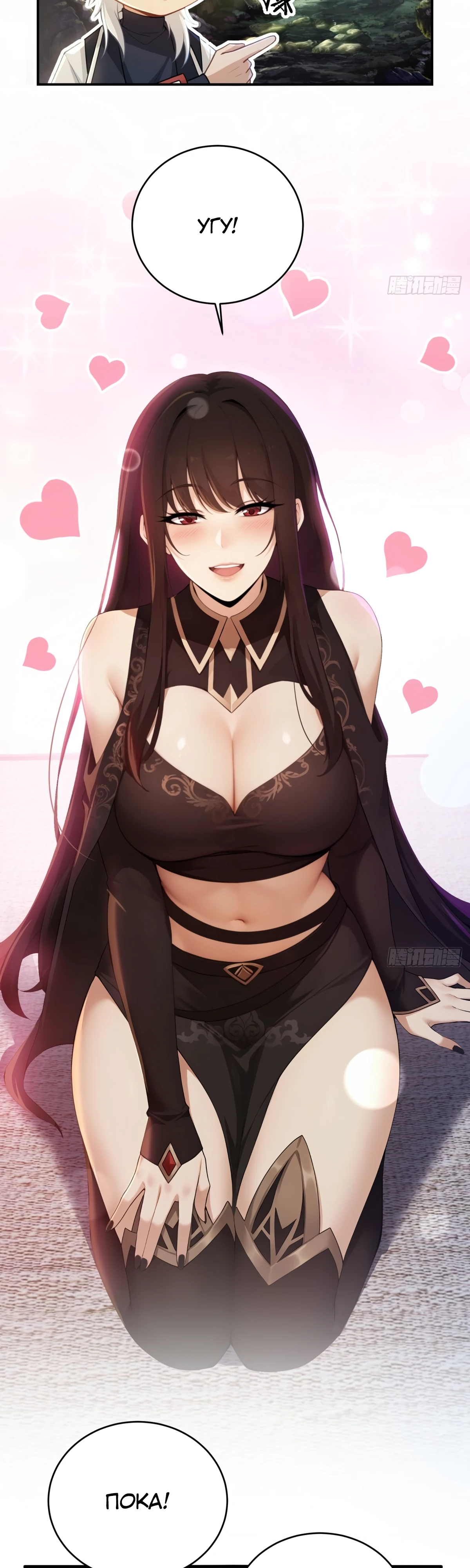 Страница 4 главы 18 манги Мой гарем из спасённых злодеек / To Save Seven Villainesses, I Went Full Harem!