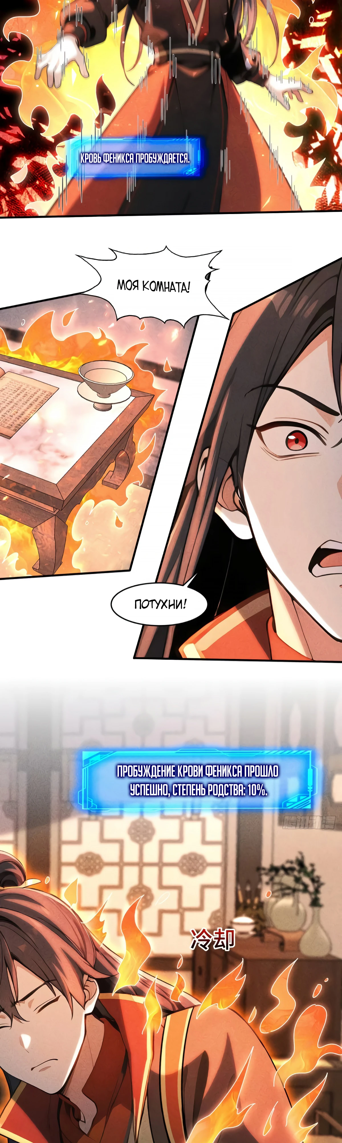 Страница 4 главы 18 манги Начало с миллиардом духовных камней: я купил мир фэнтези