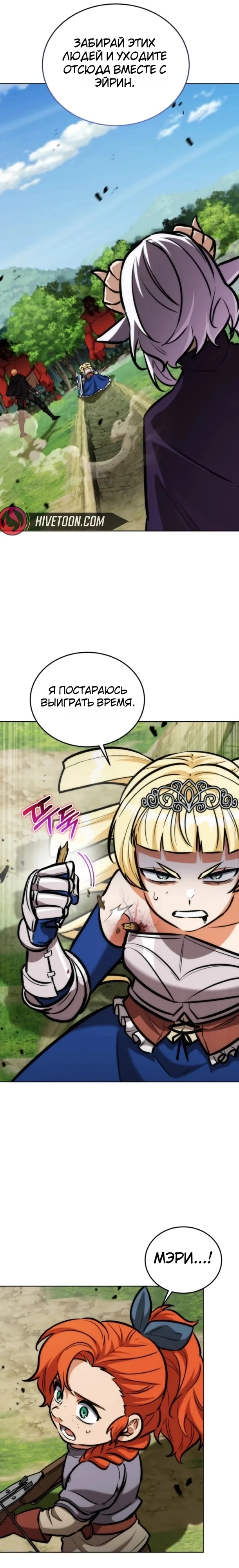 Страница 4 главы 18 манги Рыцарь дубинки Дан