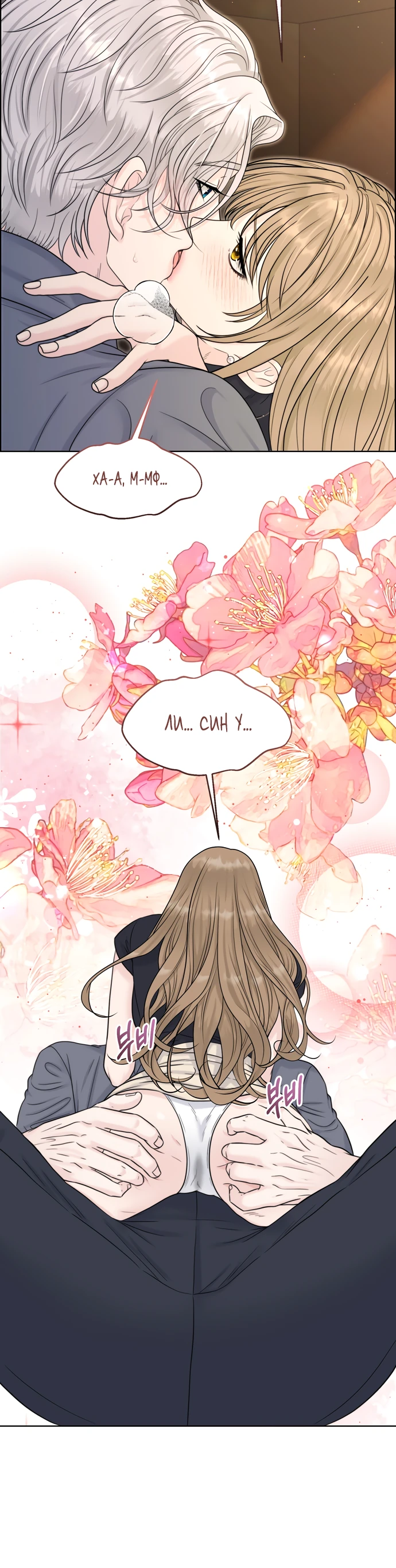 Страница 4 главы 18 манги Омега между двух альф